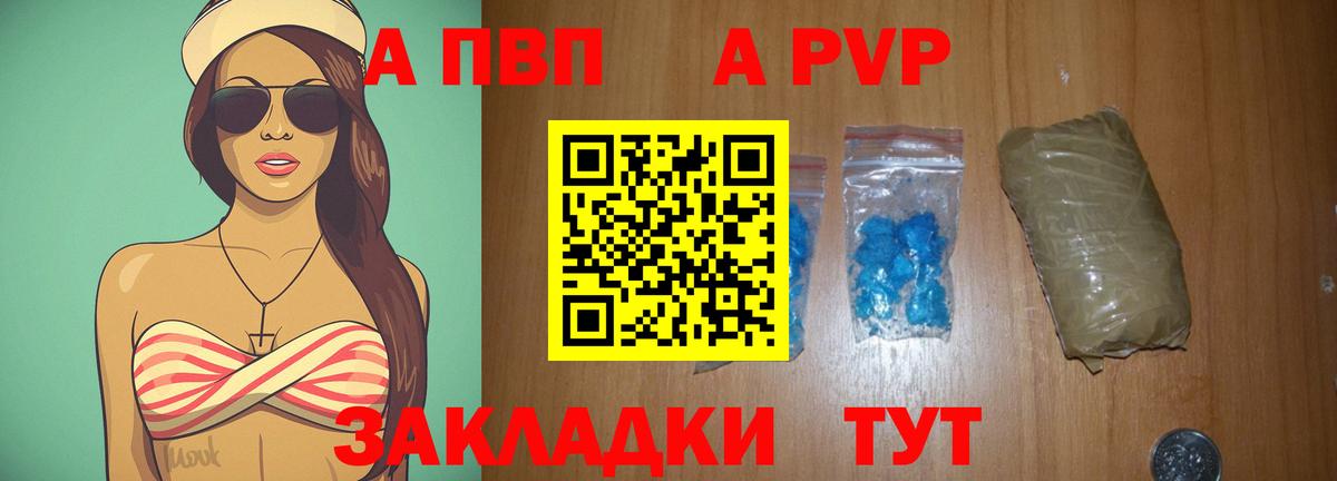 Гурьевск  Альфа ПВП VHQ  Alfa_PVP мука  Вход с VPN 