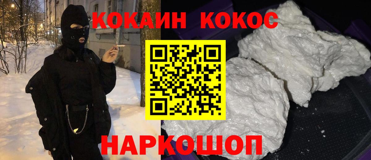 COCAIN Перу  Вход с VPN  Cocaine Перу  Гурьевск 