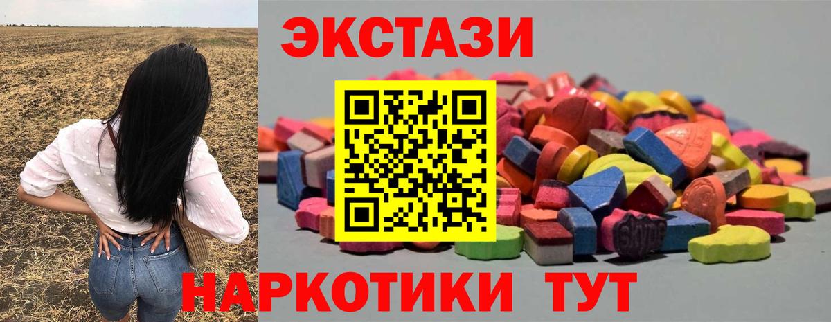 Ecstasy таблы Гурьевск