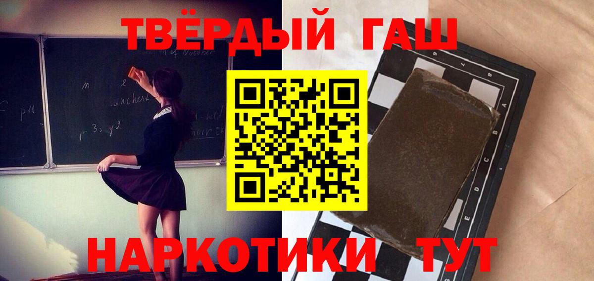 Гурьевск  Гашиш гашик  ГАШИШ  Вход с VPN  Гашиш VHQ 