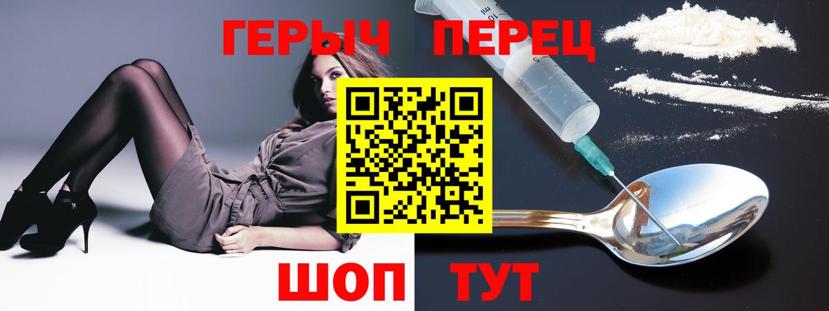 Гурьевск  ГЕРОИН белый  Вход с VPN 