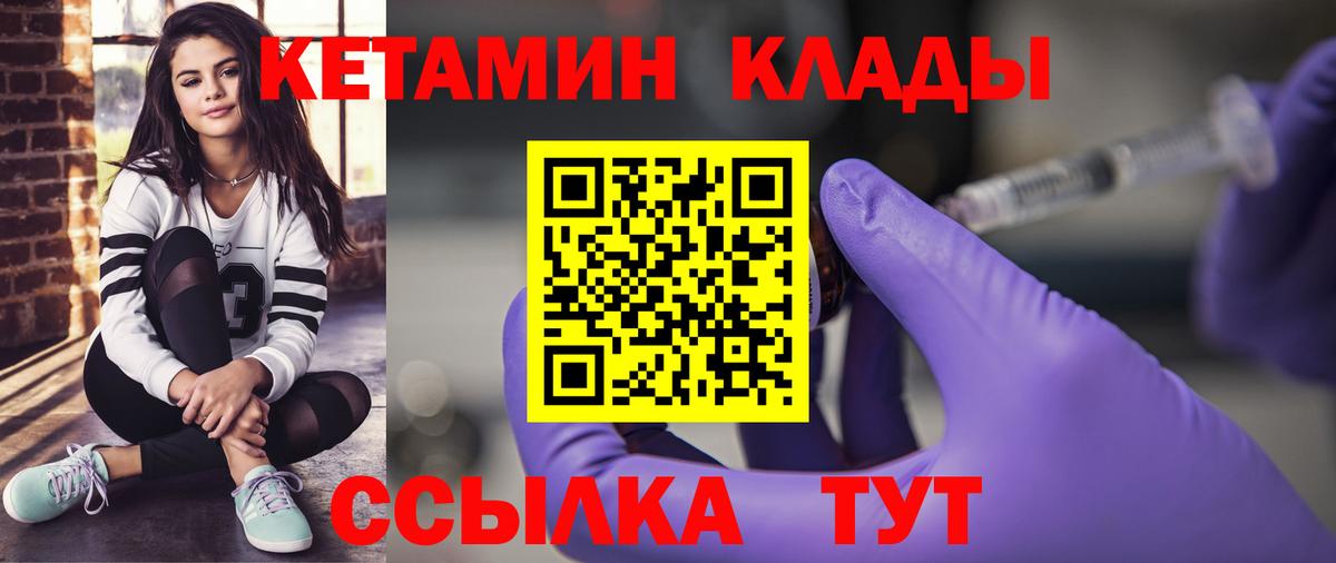 Кетамин VHQ Гурьевск