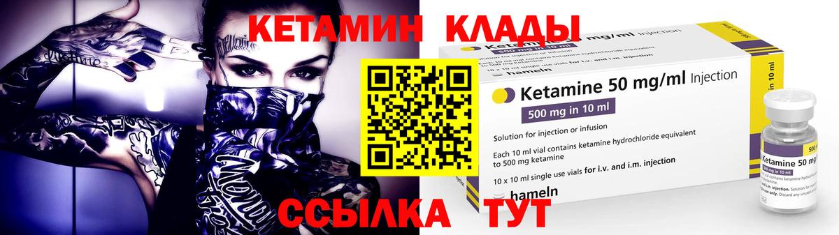 КЕТАМИН ketamine  Кетамин ketamine  Гурьевск  Вход с VPN 