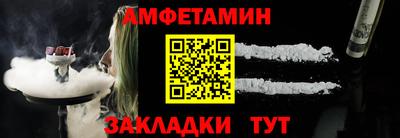 амфетамин Малгобек