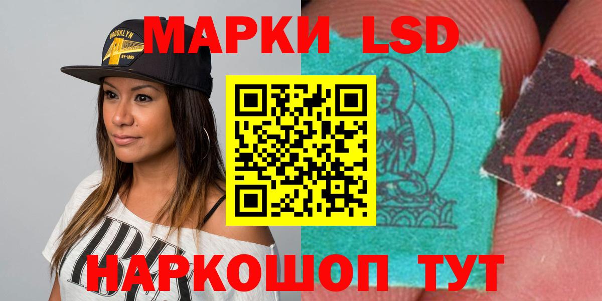 ЛСД экстази кислота Гурьевск