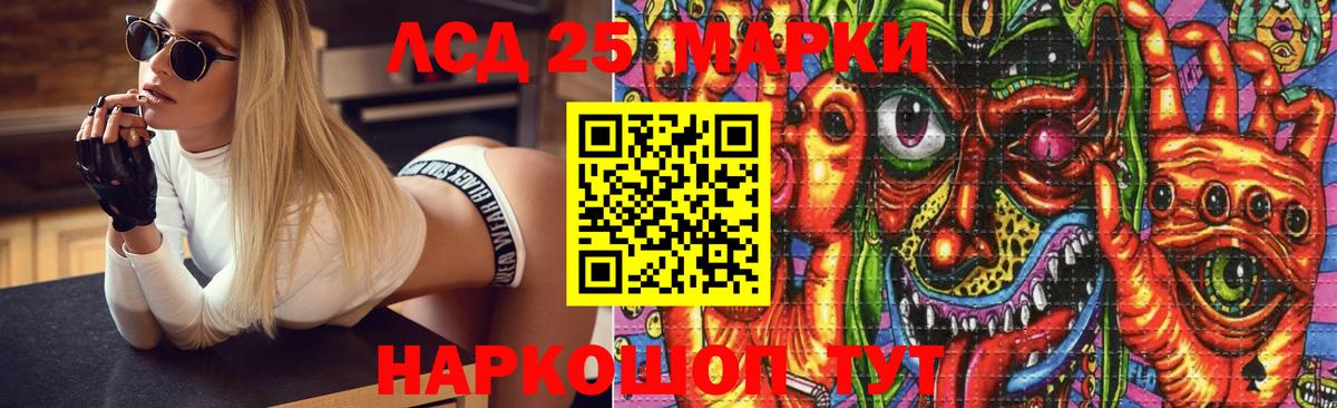 Гурьевск  LSD-25 экстази ecstasy  ЛСД экстази  Вход с VPN  LSD-25 экстази ecstasy 