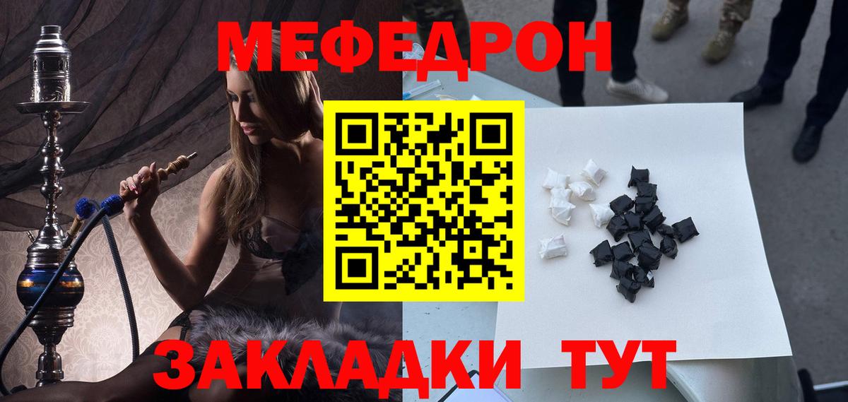 наркотики  МЕФ мука  Мефедрон  Вход с VPN  Гурьевск 