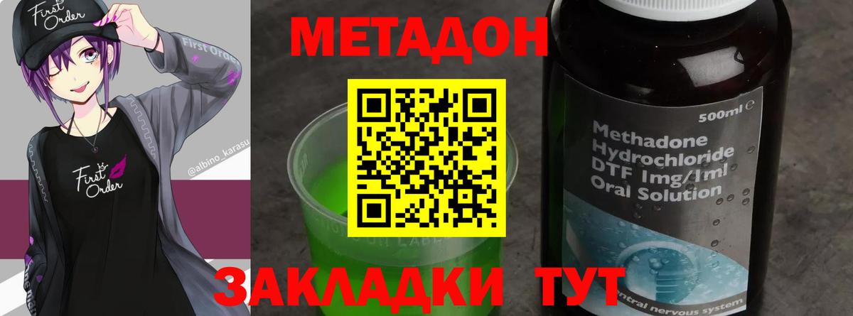 Гурьевск  Метадон VHQ  Вход с VPN 