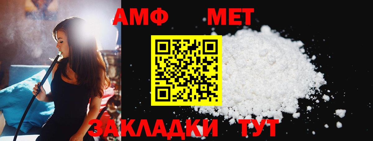 МЕТАМФЕТАМИН винт Гурьевск