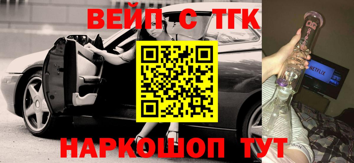 Дистиллят ТГК THC oil Гурьевск