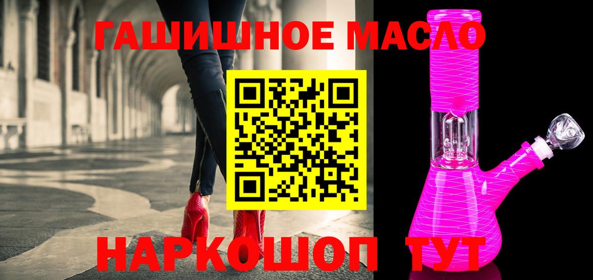 Дистиллят ТГК THC oil  Вход с VPN  Гурьевск 